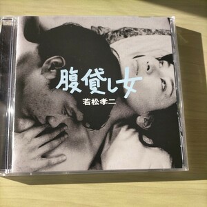 【国内盤CD】 「腹貸し女」 ジャックス solidレーベル