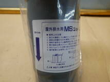 マエザワ　屋外排水用MSジョイント75ｍｍ　MSJ75　8個セット　即決価格_画像4