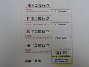 最新第一興商 株主優待券20000円分★ビッグエコー カラオケマック 楽蔵 ウメ子の家 じぶんどき★2024年6月30日迄★クリックポスト無料