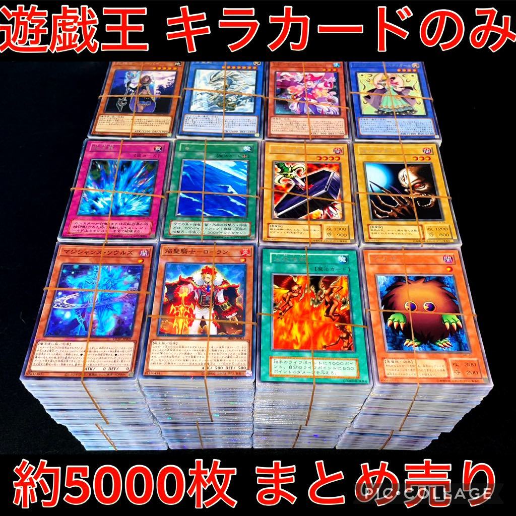 遊戯王 ノーマル 字レア まとめ売り 14000枚程度 約24 8Kg 大量