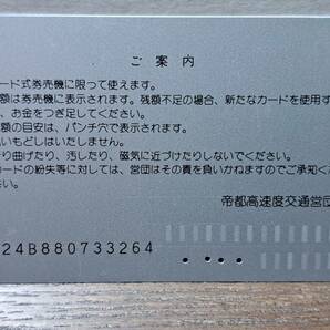 (11) 【即決】営団地下鉄 メトロカード 03系 3264の画像2
