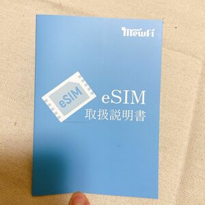 【eSIM 韓国】韓国eSIM 3日間 高速データ通信1GB/日 低速データ無制限 韓国SIM データ通信専用 緊急利用mewfi