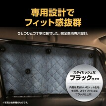 専用 サンシェード ステップワゴン RG1/RG2/RG3/RG4 マルチサンシェード 10枚set 一台分 カーテン 遮光 日除け 車中泊 アウトドア 5層構造_画像3