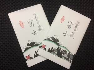 送料無料　2冊セット【即決】茶道用懐紙　おけいこ用　無地　30枚入り