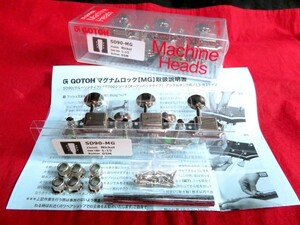 ★新品セール/最安値★GOTOH／SD90 MG 05M-N-L3+R3◆国産 高品質 高精度 ゴトー 糸巻き マグナムロック 片側３連 クルーソンtype