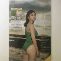 『雑誌グラビア ラミネート加工』Y-1320 沢口愛華(20歳・スタイル抜群・グラビア女王)B5 4枚8ページ ヤングマガジン 2023年11月27日号※15_画像6