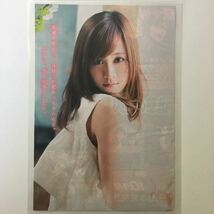 『雑誌グラビア ラミネート加工』Y-1617前田敦子(当時現役アイドル・独身時代・キュート)B5 3枚5ページ 少年マガジン 2013年9月18日号※15_画像2