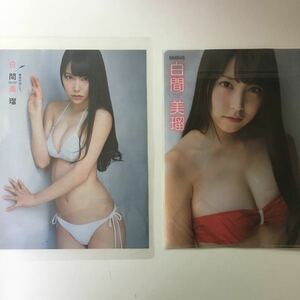 『雑誌グラビア ラミネート加工』Y-1662 白間美瑠(NMB48・キュート＆セクシー)A4 4枚8P＆クリアファイル EX大衆平成27年6月15日号 ※15