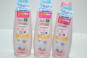 【CY2-7】 犬用 手入れ用品 肌に優しいアミノ酸配合シャンプー パピー用 350ml 3個 まとめ売り ②