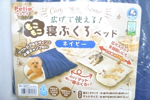 [PLT-9608] dog cat for bed extending possible to use!........ bed navy microminiature dog ~ small size dog 2 piece set sale ①