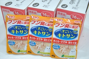 【DV-466】 キャットフード 猫用 レトルト すごいキトサン まぐろ ささみ ホタテ味 国産品 40g 48個 まとめ売り ④