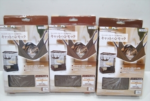 [CJ3-1498] cat for cat hammock reversible specification size ( approximately 40x40cm) 8kg till 3 piece set sale ④