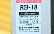 ☆100105K ハセガワ アルミはしご兼用脚立 ステップ幅広タイプ 180cmタイプ ※直接引き取り推奨_画像4