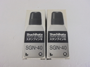 【KCM】1pbg-162-2s★未使用品★シヤチハタ　スタンプ台専用　スタンプインキ　顔料系　SGN-40　黒 40ml　2個セット