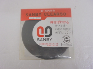 【KCM】□1pbg-165★未使用品★【SANBY】新・朱肉革命　サンビー クリア50　速乾 朱肉