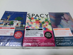 FOR YOU SPACY CIRCUS TOWN 完全生産限定盤 カセットテープ 山下達郎 3本セット フォーユー スペイシー サーカスタウン