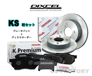 DIXCEL フロント用 ブレーキパッド&ディスクローターセット(KS41200-8017) DAIHATSU ミラ L250S NA H14/12～H19/12 ディクセル