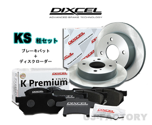 DIXCEL フロント用 ブレーキパッド&ディスクローターセット(KS41200-8017) DAIHATSU ムーヴ LA100S NA H22/12～H24/12