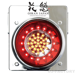 花魁 JAPAN 46LED ウインカータイプ レッド/クリア（OWRC-02）　おいらん ステラファイブ OWRC-02