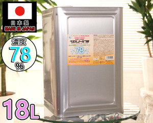 ウエルノール78 18L 除菌・抗菌 インフルエンザ・食中毒対策に！ 18L缶 コック無 一斗缶 ウエルシー製薬　78％