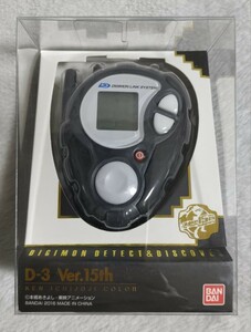 デジモンアドベンチャー02 D-3 Ver.15th DIGIMON DETECT&DISCOVER 一乗寺賢 カラー BANDAI