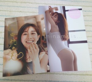 田中みな実 PHOTO BOOK 写真集 minami is…サイン入りポストカード付き