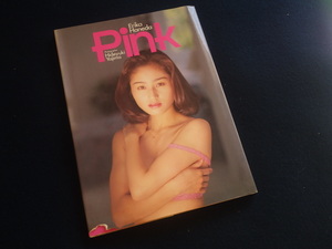 『羽田恵理香 Pink』写真集 1996年5月30日初版発行
