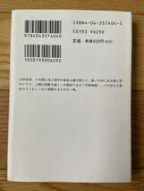 【6冊】ビギナーズ・クラシックス 日本の古典 / 源氏物語 / 古事記 / 平家物語 / 徒然草 / 竹取物語 / おくのほそ道 / 角川ソフィア文庫_画像5