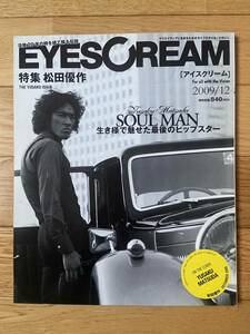 EYESCREAM アイスクリーム 2009年12月 通巻50号 松田優作 SOUL MAN 生き様で魅せた最後のヒップスター ILMARI