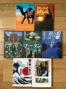 【7冊】高野秀行 / 恋するソマリア アヘン王国潜入紀 幻獣ムベンベを追え 未来国家ブータン ミャンマーの柳生一族 神に頼って走れ 世にも..