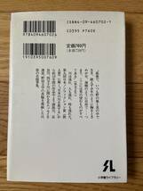 【4冊】本日順風 / 日本の川を旅する カヌー単独紀行 / 南の川まで / 川へふたたび 野田知佑カヌーエッセイ・ベスト / 野田知佑_画像6