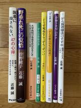 【8冊】近藤誠 / がん治療総決算 余命3ヵ月のウソ 医者に殺されない47の心得 大学病院が患者を死なせるとき がん治療の95%は間違い_画像2