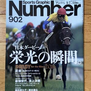 【4冊】Number ナンバー 888 翔けよ、世界へ。902 日本ダービー 栄光の瞬間。1027 ウマい旗手ってなんだ？ 1083 頂上決戦。武豊 ルメールの画像4