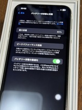 ☆超美品　Apple iPhone11 ホワイト　64GB　バッテリー85％　SIMフリー　充電器、ライトニングケーブル付き☆_画像9