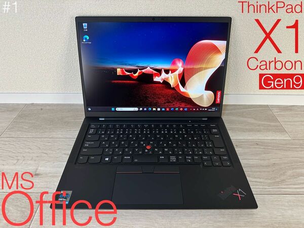 #1☆処分価格☆【2021年12月購入】Lenovo ThinkPad X1 Carbon Gen9