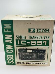 [ box attaching * beautiful goods ]IC-551 Old amateur radio machine 50MHz 10W transceiver Showa Retro black thing 
