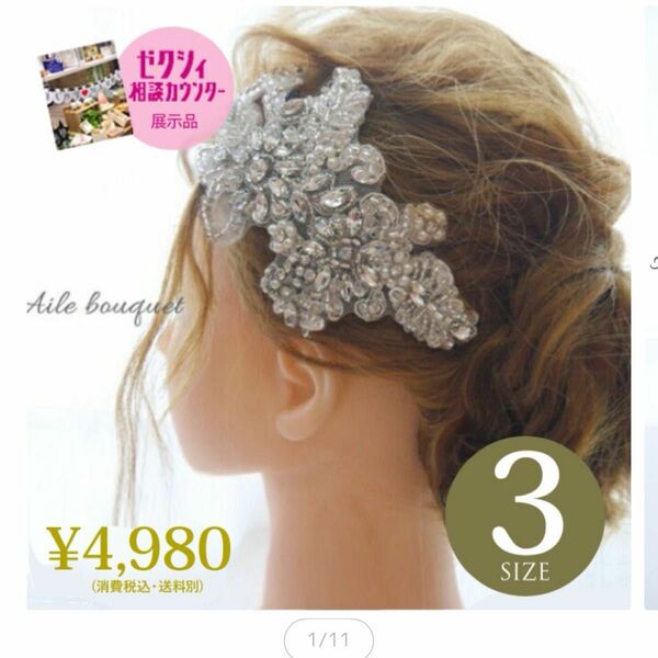 レースボンネ ビジューボンネ ヘッドドレス クリップ シルバー ウェディング 結婚式 ヘアアクセサリー パール ブライダル 髪