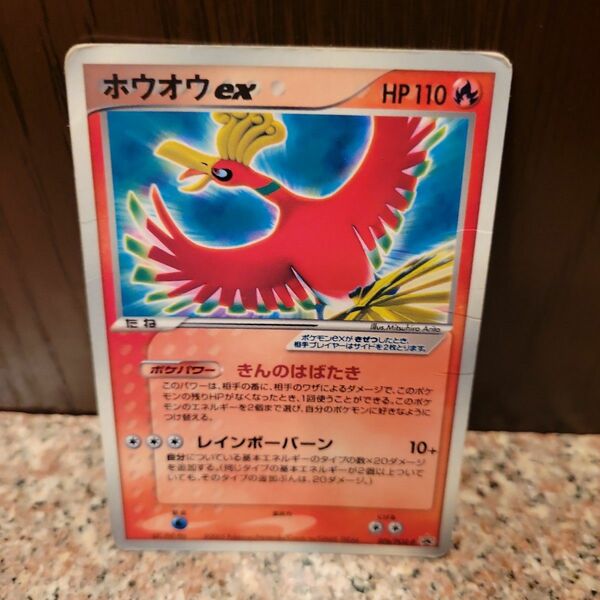 ポケモン ホウオウex きんのはばたき プロモ