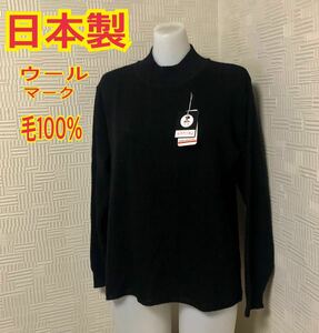 日本製 L レディース ウールセーター 毛100 黒 通勤 ニット ベーシック 無地 丸首