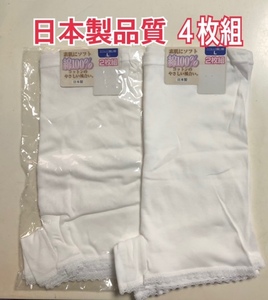 日本製 2枚組 1分丈 パンツ 綿100 白　新品