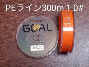 ！PEライン(4本編み),300m巻,1.0#