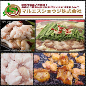 新春！！送料無料！！人気上昇中 ホルモン 国産黒毛和牛小腸（脂付） 和牛小腸1.0kg モツ鍋 博多 もつ鍋 焼き肉 焼肉 北海道 牛小腸