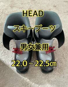 HEAD スキーブーツ 22.0〜22.5㎝ 黒 中古 使用感あり キッズ