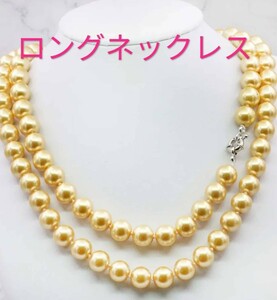 1円から　12mm　南洋白蝶真珠　ゴールデンパール　ロングネックレス　 ゴールド af-65780852 　　　