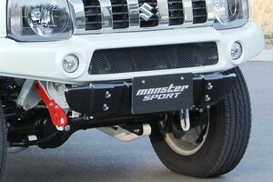 Monster Sport モンスタースポーツ XCLスキッドバンパー(取付金具セット) (ガンメタリック塗装仕上) ジムニーシエラ JB43W 12.05～(8型～)