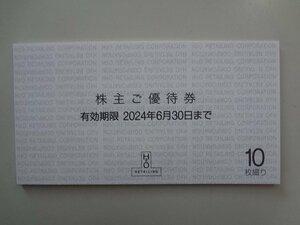 阪急阪神 H2O エイチツーオー 株主優待券 10枚綴り 送料込（最新 2024/06末迄）