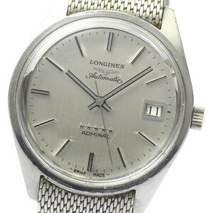 訳あり ロンジン LONGINES 8336 アドミラル 5スター cal.505 デイト 自動巻き メンズ _781079