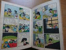 貸本 漫画[妖猫]筑紫博良/筑紫良 オリオン社 1956年 赤い猫妖猫怪人連続殺人 少年探偵オリオン社初期漫画2冊目 劇画辰巳ヨシヒロ日の丸文庫_画像5