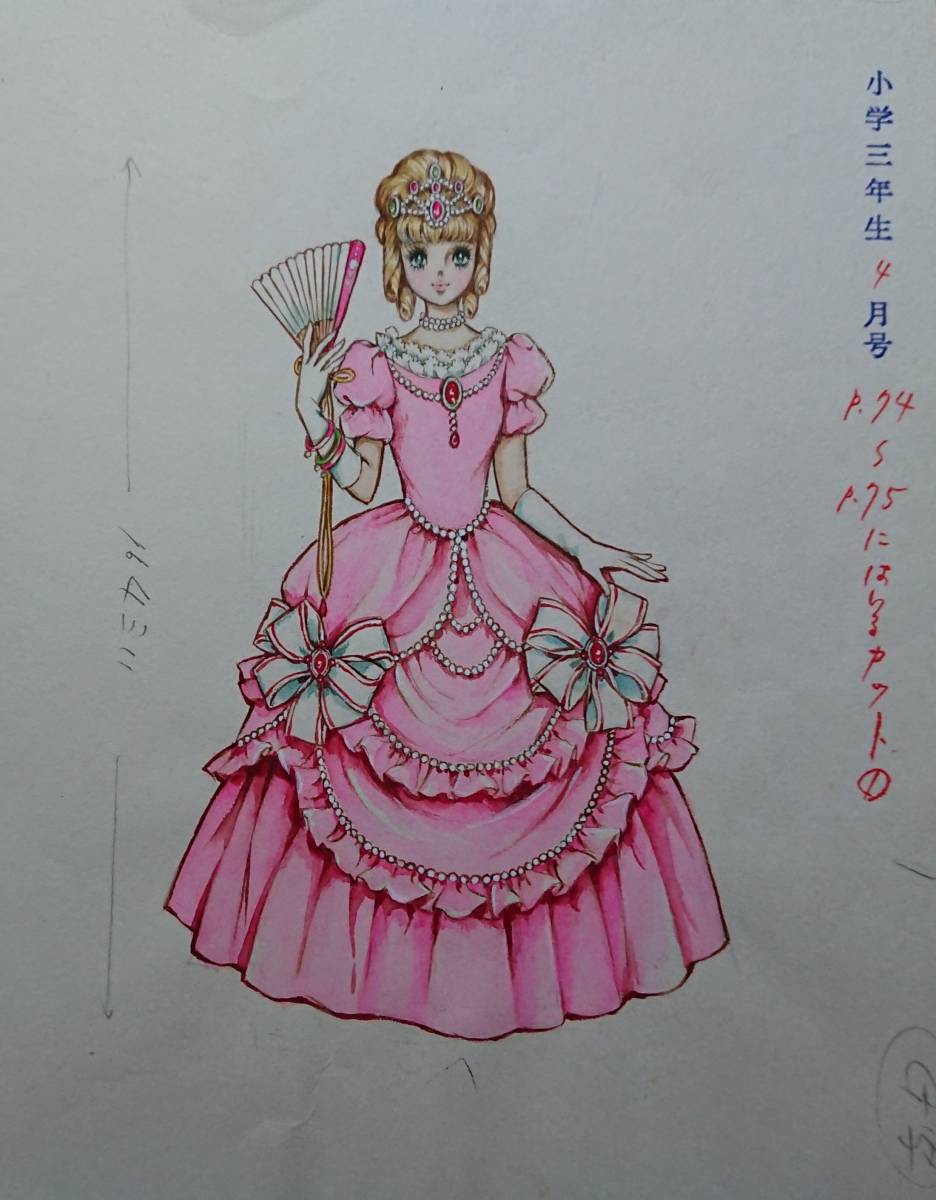 2025年最新】Yahoo!オークション -高橋真琴 原画(サイン、直筆画 2025年最新】Yahoo!オークション -高橋真琴 原画(サイン、直筆画