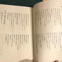 超古神道　言霊と太陽信仰の神髄　相曾誠治_画像4